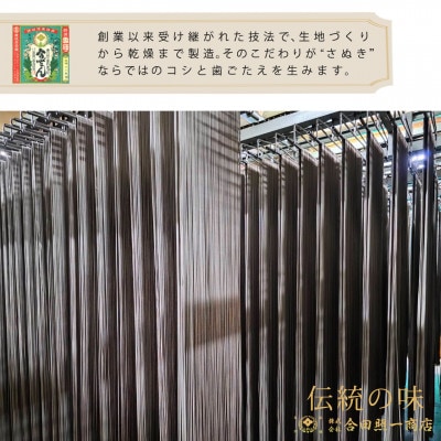 合田照一商店 さぬきうどん店が作る 更科そば 乾麺タイプ約60人前 200g×30袋詰