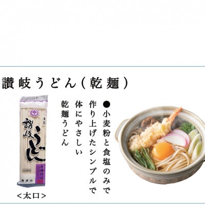 合田照一商店 讃岐うどん(太口)乾麺タイプ約60人前 250g×20袋詰