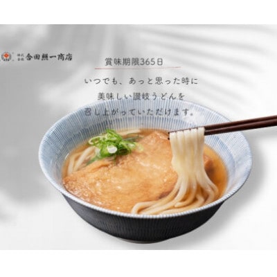 合田照一商店 讃岐うどん(太口)乾麺タイプ約60人前 250g×20袋詰