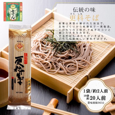 合田照一商店 さぬきうどん店が作る 更科そば 乾麺タイプ約100人前 200g×50袋詰