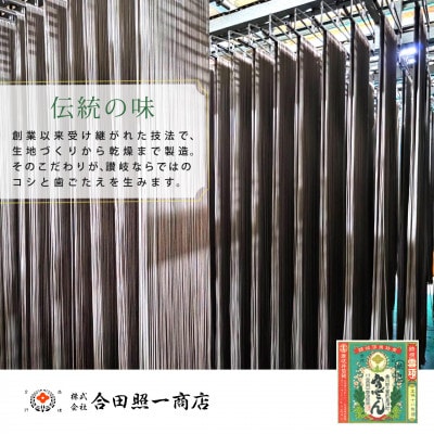 さとふる限定　合田照一商店 さぬきうどん店が作る 更科そば 乾麺タイプ約100人前 200g×50袋