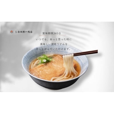 合田照一商店 讃岐うどん(細口)乾麺タイプ約120人前 250g×40袋詰