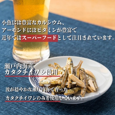 アーモンド小魚　300g×4