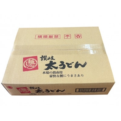 麺しるべ讃岐太うどん　60人前　本場のコシとのど越し 乾麺