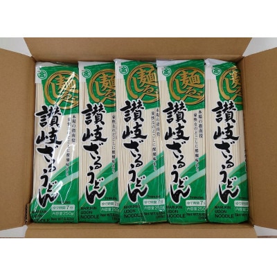 麺しるべ讃岐ざるうどん　60人前　本場のコシとのど越し 乾麺