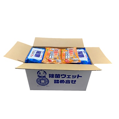除菌ウェットシート詰め合わせ