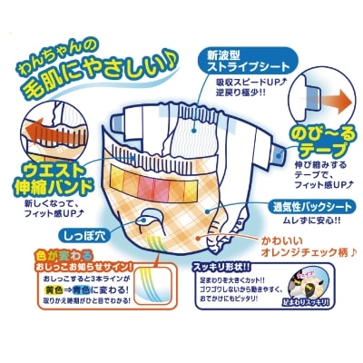 マナーおむつ　のび～るテープ付　LL26枚【2個パック】