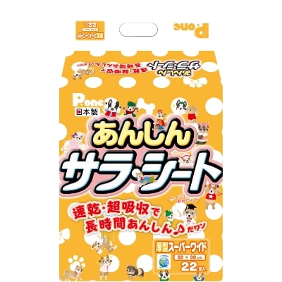 あんしんサラ・シート　スーパーワイド22枚×4個