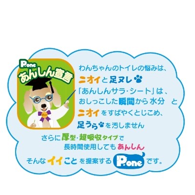 あんしんサラ・シート　ワイド50枚×4個
