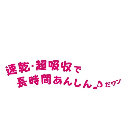 あんしんサラ・シート　ワイド50枚×4個