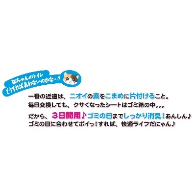 にゃんにゃん猫シート 2匹か3匹用ビッグパック16枚×12個