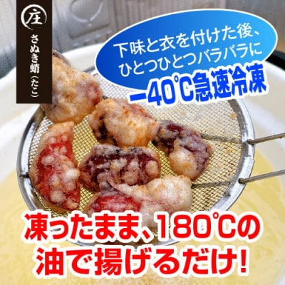 子供から大人まで大満足!香川県産 たこの唐揚げ500g(250gx2袋)