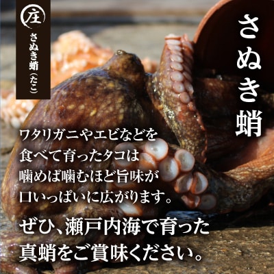 鮮度抜群!使い勝手いい!香川県産 たこ足生冷凍 1kg(4~6袋)(加熱用)