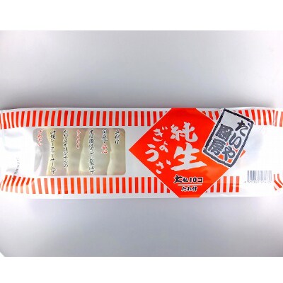 【うどん県からお届け】純生ぎょうざ　大粒24g×10個入り×5パック詰め合わせセット