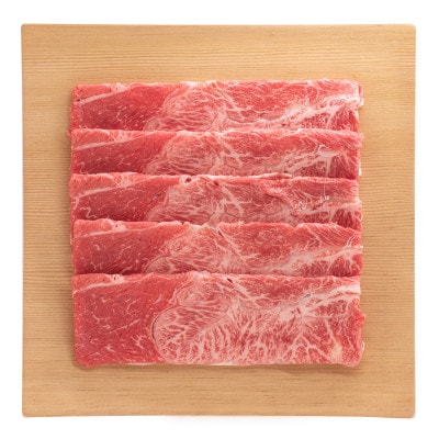 オリーブ牛特選肩スライス1.2kg