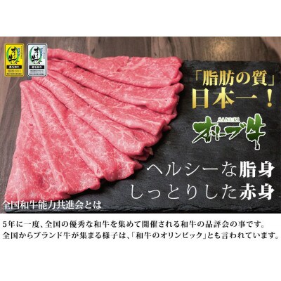オリーブ牛 上 すき焼き 肉 1.2kg
