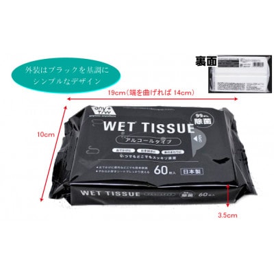 99.9% 除菌ウエットティッシュ 60枚入32個セット(1920枚)KA-03F