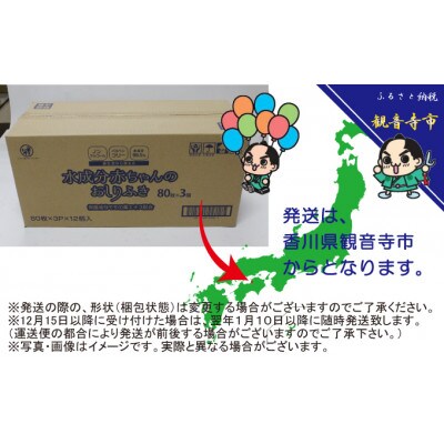99.5%水成分 新生児からの赤ちゃんおしりふき 80枚入×36個セット(2880枚)KA-09