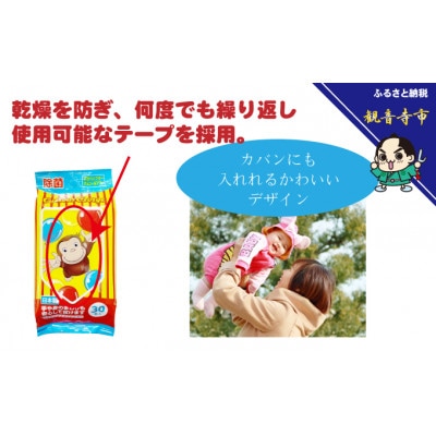 「おさるのジョージ」除菌ウェットティッシュ 30枚入×50個セット(1500枚)KA-25