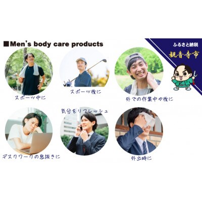 「男のコスメ」激爽快さらさらボディシート40枚入×30個セット 【メンズコスメ】(KA-27)