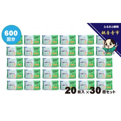 なんでもふける万能シート20枚×30個セット(600回分)(KA-43)