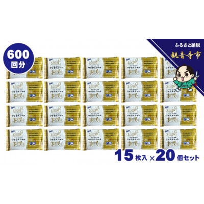 フローリング用ワックスシート15枚×20個セット(300枚)(KA-46)