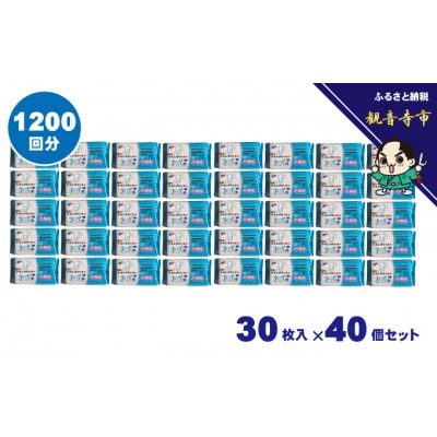 流せるトイレクリーナー30枚×40個セット(1200回分)　ラク楽Life(KA-47)