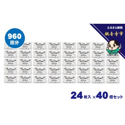 流せるトイレクリーナー24枚入り40個セット(960枚)(KA-49)