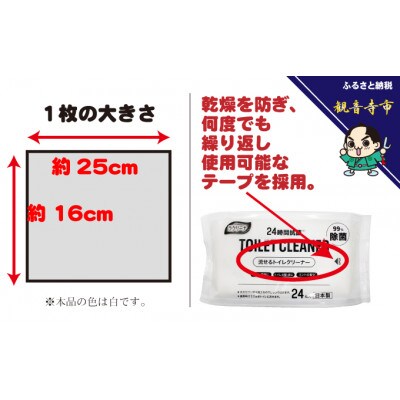 流せるトイレクリーナー24枚入り40個セット(960枚)(KA-49)