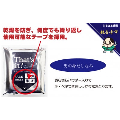 「男の洗顔」激爽快さらさら洗顔シート50枚入×10個セット (KA-56F)