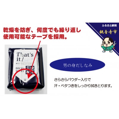 「男のコスメ」激爽快さらさらボディシート40枚入×10個セット(400回分)(KA-57F)