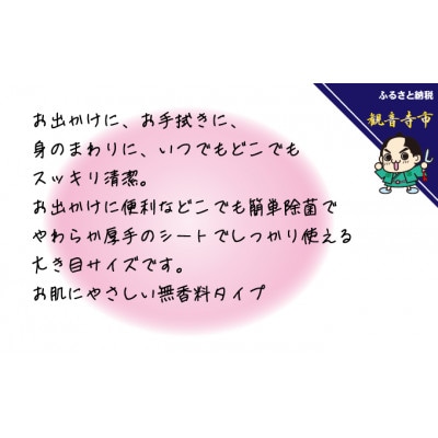 【99.9% 除菌】大判ウエットティッシュ(アルコールタイプ)20枚入り 25個セット(500枚)