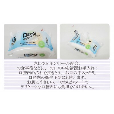 【キシリトール配合】口腔ケアウェットシート50枚入り　30個セット(1500枚)KA-89
