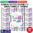 ラク楽Life なんでもふける万能シート 20枚入り 20個セット(400回分)KA-92F