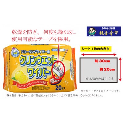 【除菌】イージークリーンクリーンウェットワイパー20枚入り 30個セット(600回分)KA-94