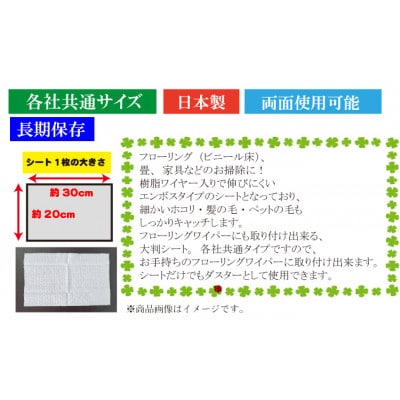 【樹脂ワイヤー入り】フローリングドライシート20枚入り 15個セット(300回分)KA-102F