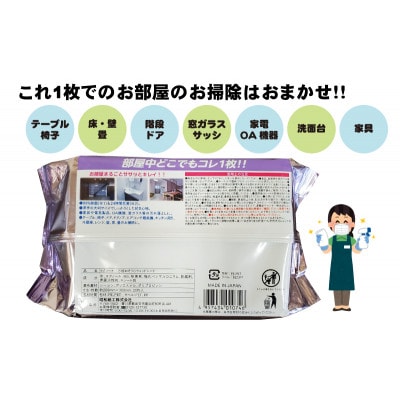 【99%除菌・24時間抗菌】万能おそうじシート20枚入り 15個セット(300回分)KA-122F