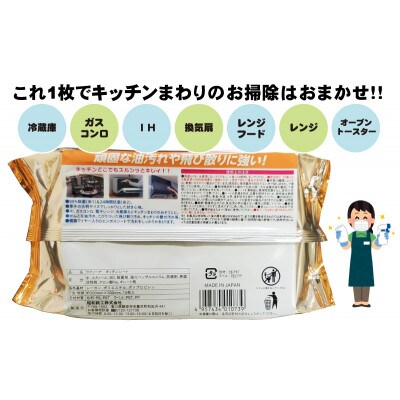 【99%除菌・24時間抗菌】万能キッチンシート15枚入り 18個セット(270回分)KA-125F