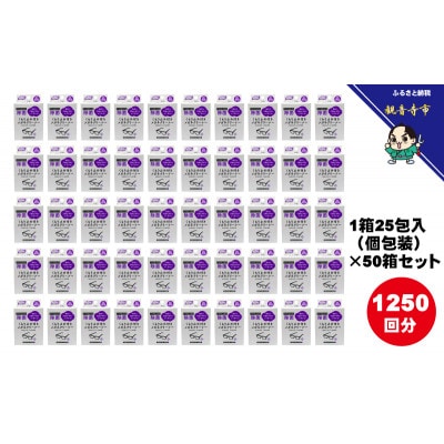 くもり止め付きめがねクリーナー1箱25包入(個包装)×50箱セット(1250回分)〈KA-149〉