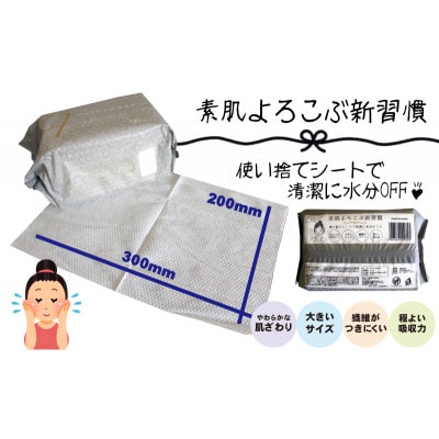 フェイシャルタオル(大判サイズで衛生的な使い捨てタオル)50枚入り×32個【KA-161】