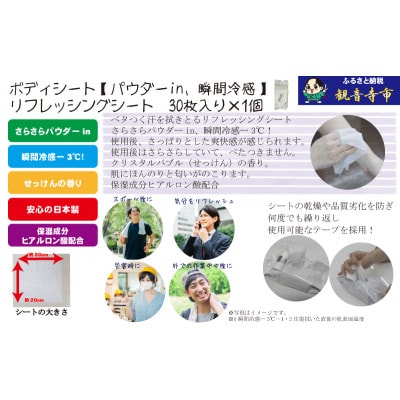 メイク落としコットンシート50枚入×2個&ボディシート リフレッシングシート30枚入り×1個