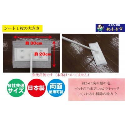 ラク楽Life フローリングウェットシート 20枚入×3個&フローリングドライシート 30枚入×4個