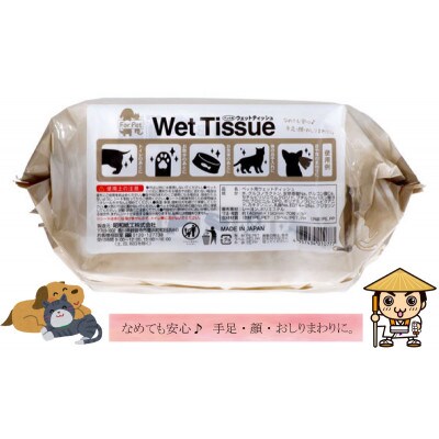 なめても安心♪　ペット用 ウエットティッシュ 70枚×18個入(1260枚)〈KA-203F〉