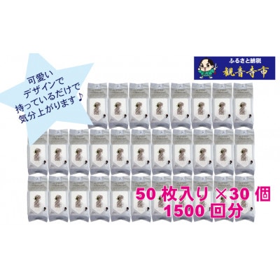 【パウダーin】リフレッシングシート50枚入り　キンモクセイ　30個セット　(KA-205)