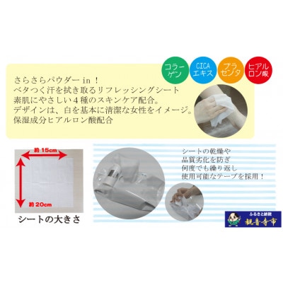 【パウダーin】リフレッシングシート50枚入り　キンモクセイ　30個セット　(KA-205)
