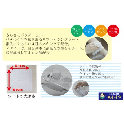 リフレッシングシート50枚入り　キンモクセイ　15個セット(750枚)KA-206F