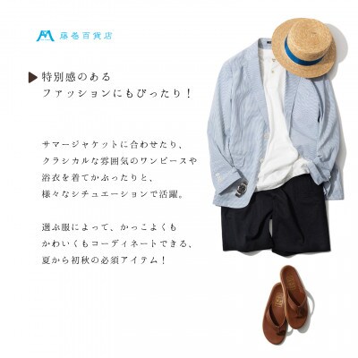 【藤巻百貨店×丸高製帽所】カンカン帽 藤巻百貨店別注(ブルー)