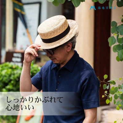 【藤巻百貨店×丸高製帽所】カンカン帽 (ブラック)
