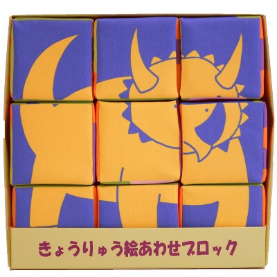 恐竜絵合わせブロック・布ふうせん(オレンジ)2点セット:ちゃまりゅうブランド