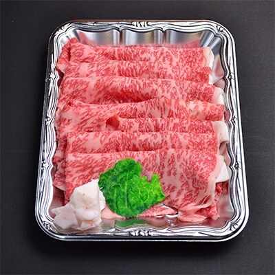 福井県内産若狭牛とろけるすき焼 しゃぶしゃぶ(300g)